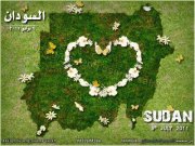 بت السودان